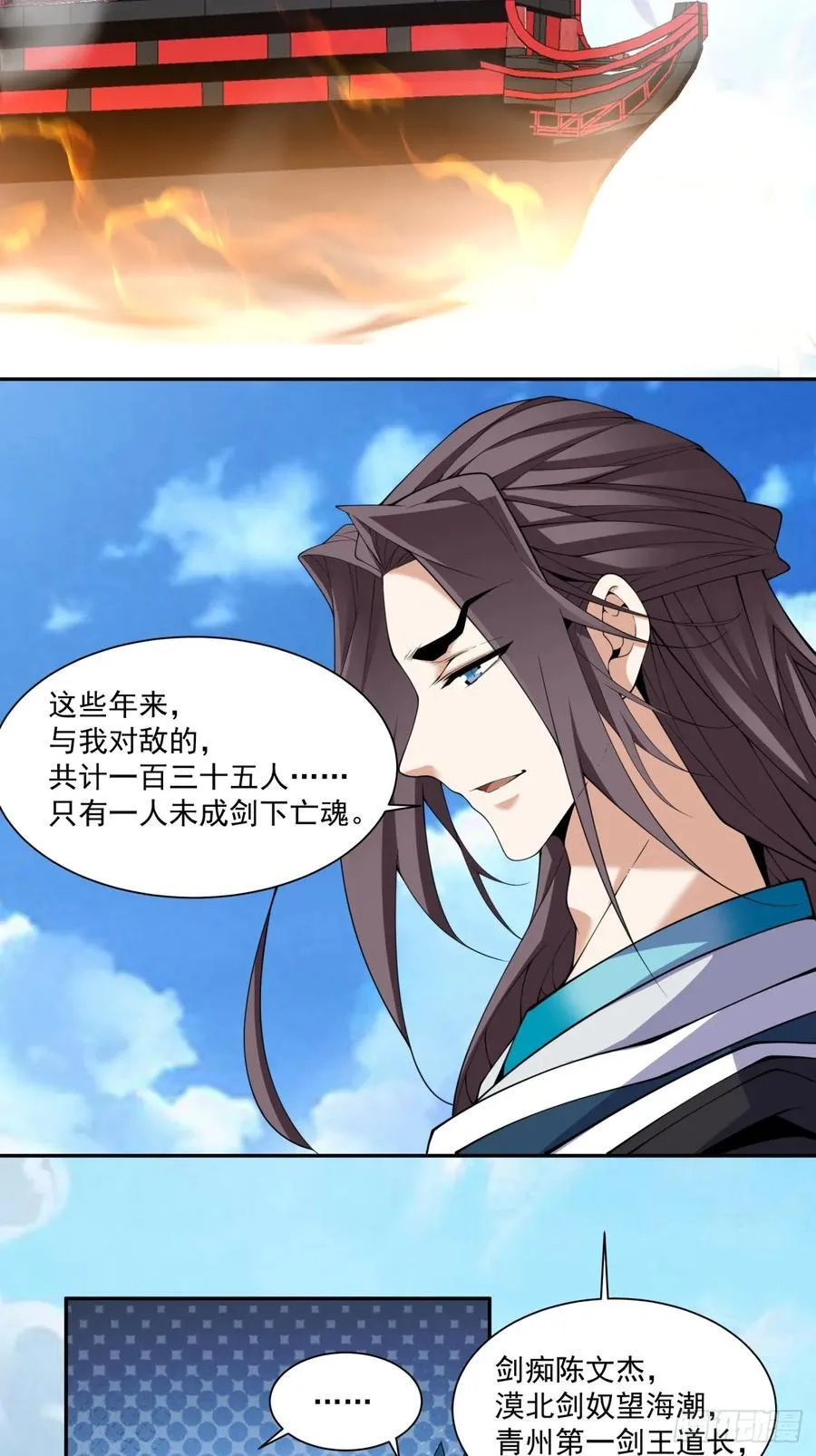 第三百一十九回 第28页
