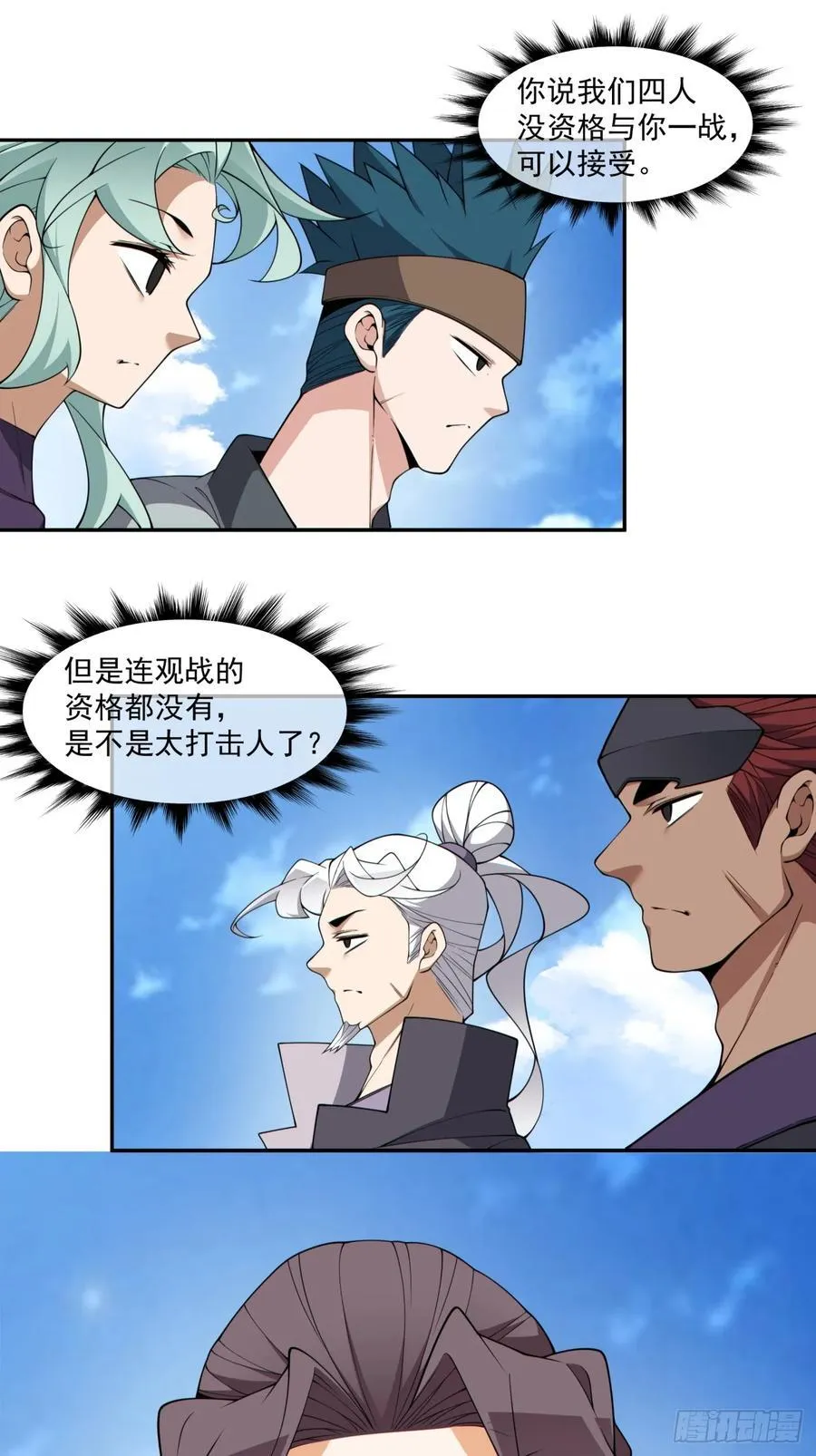 第三百一十九回 第30页