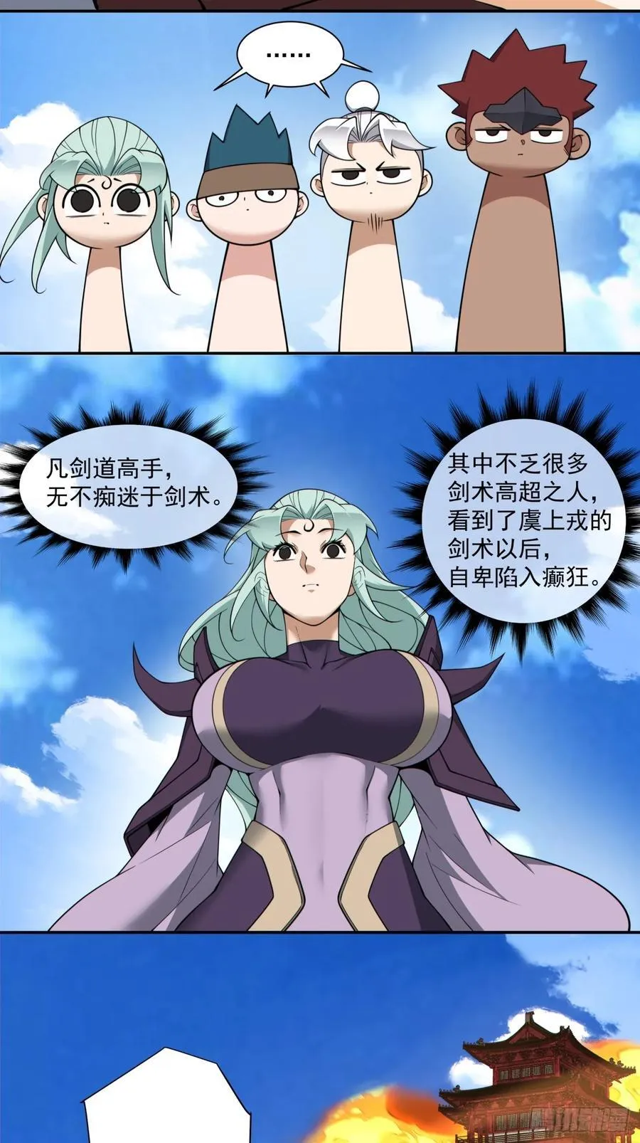 第三百一十九回 第32页