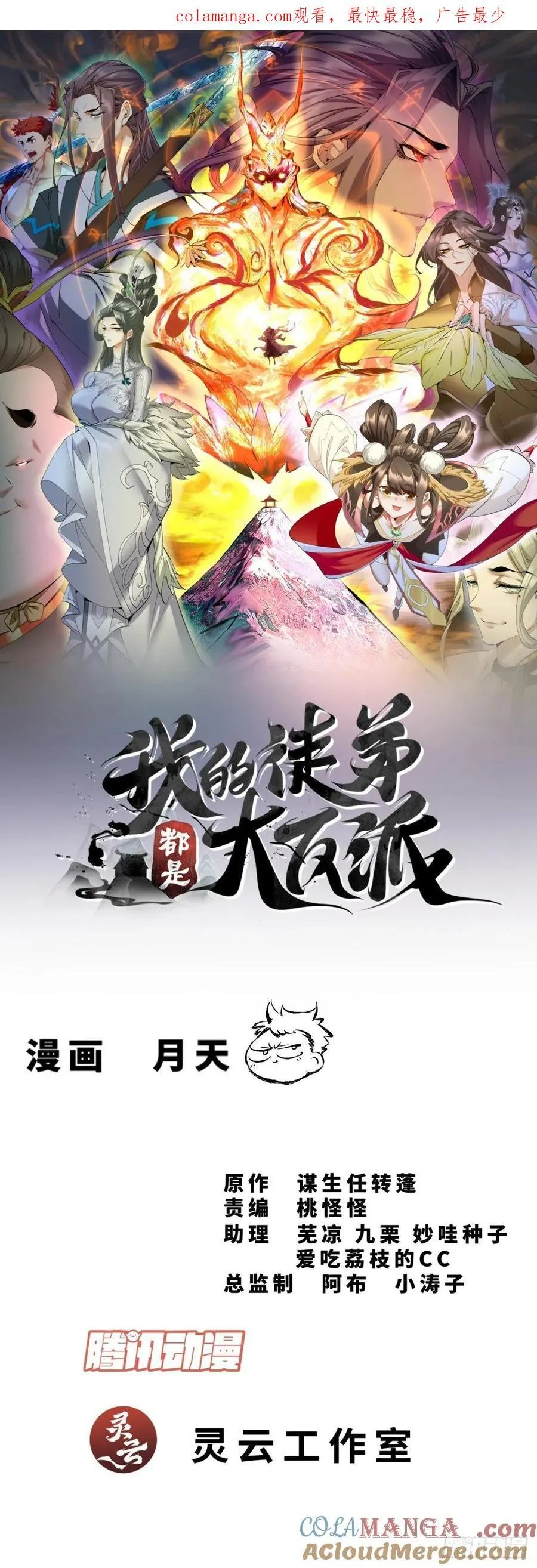 第三百二十回 第1页