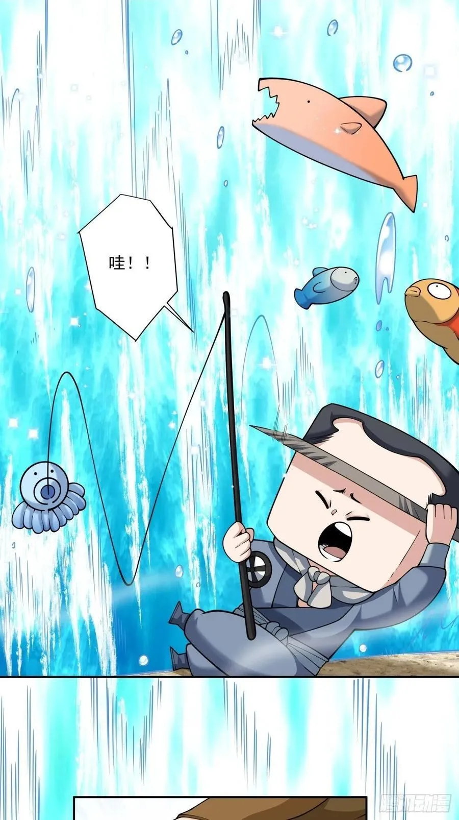 第三百二十回 第2页