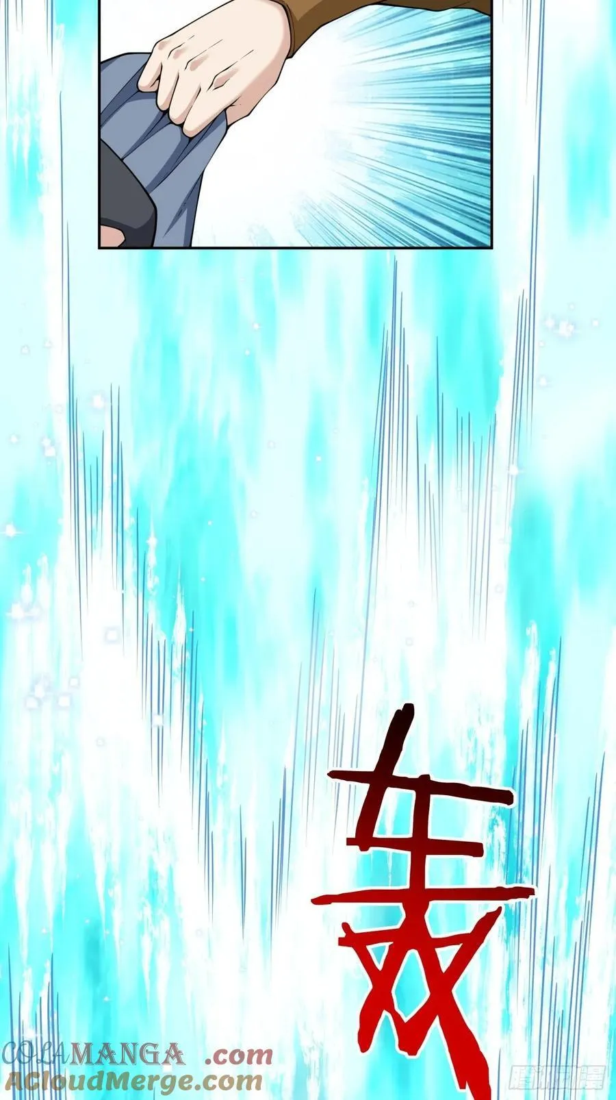 第三百二十回 第3页