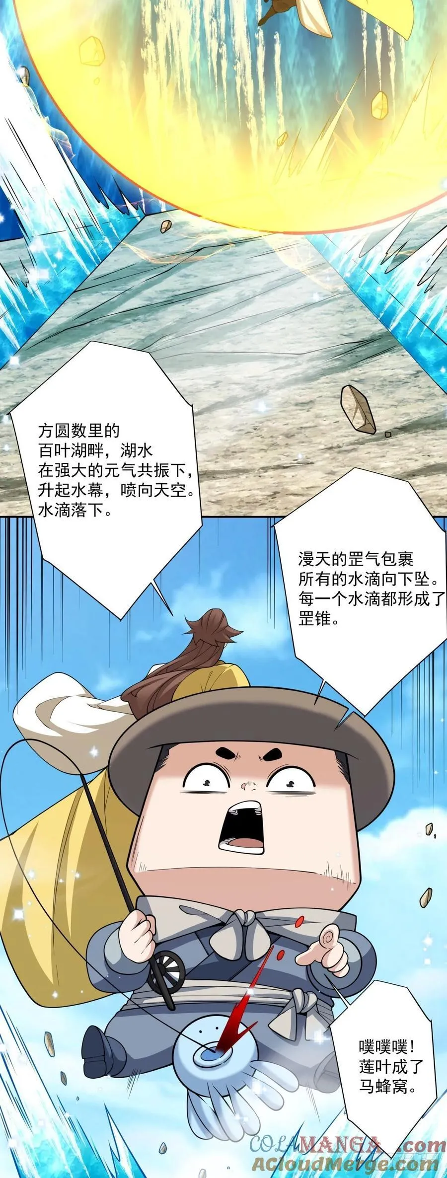 第三百二十回 第5页