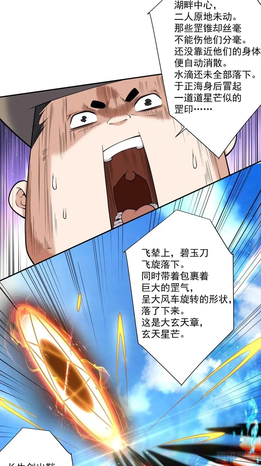 第三百二十回 第10页