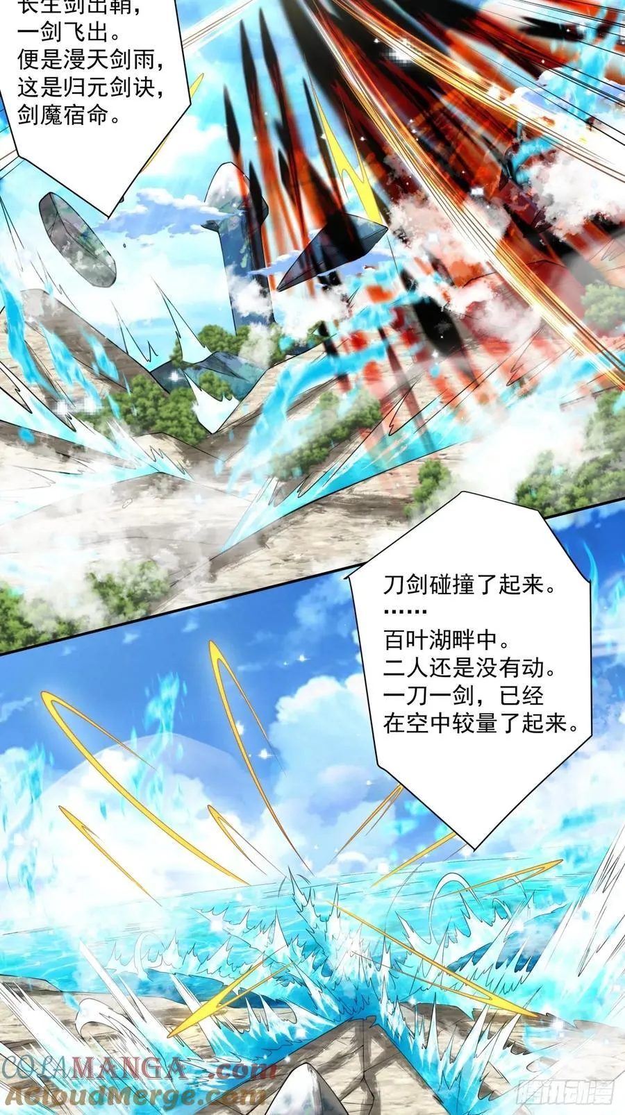 第三百二十回 第11页