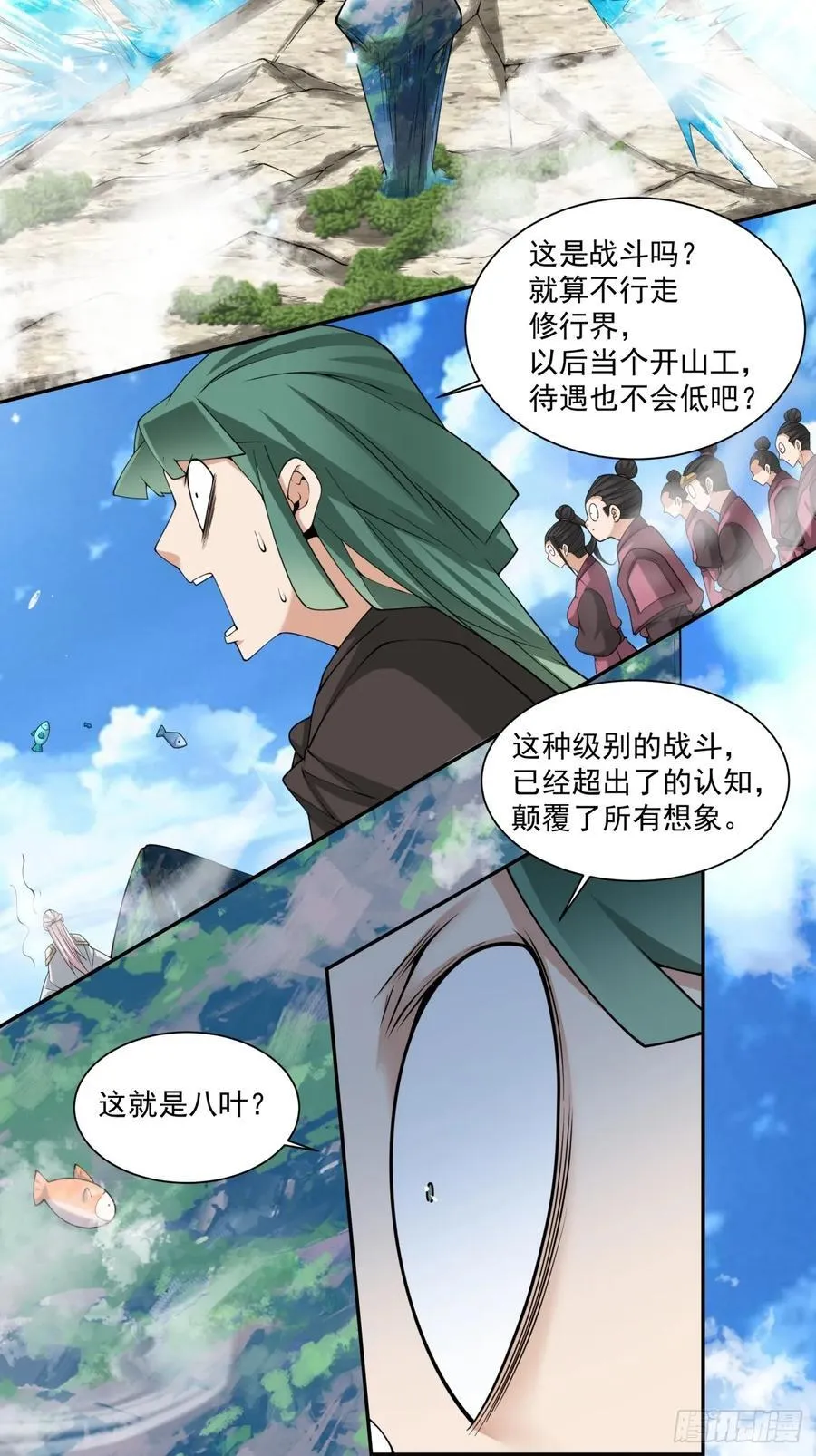 第三百二十回 第12页