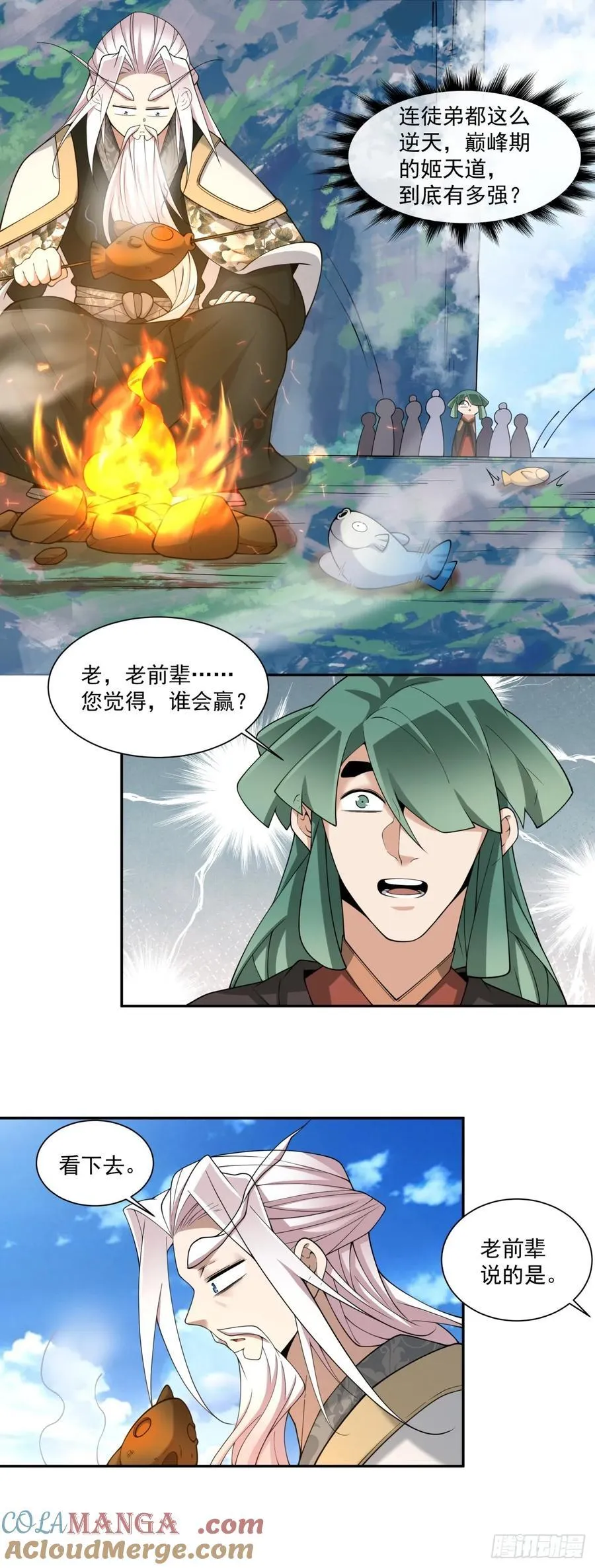 第三百二十回 第13页