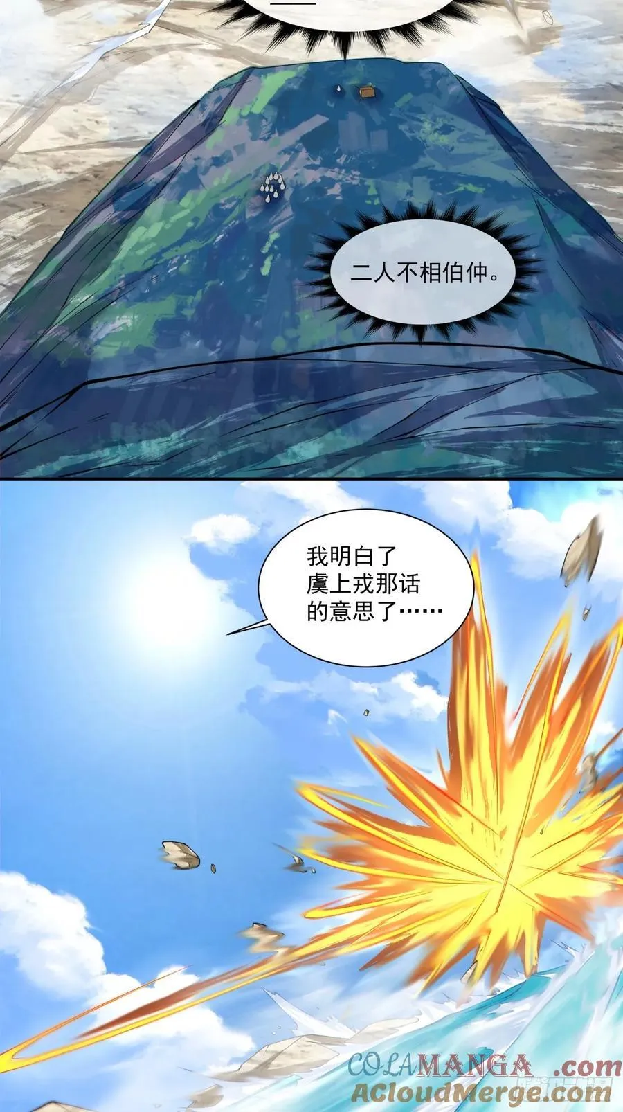 第三百二十回 第15页