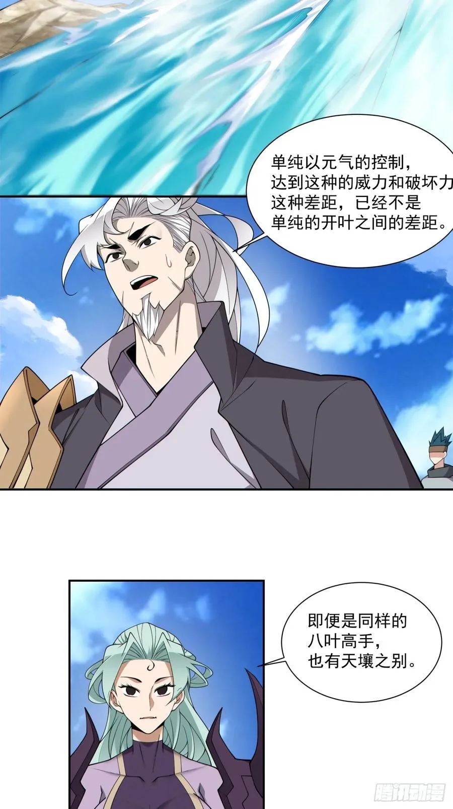 第三百二十回 第16页