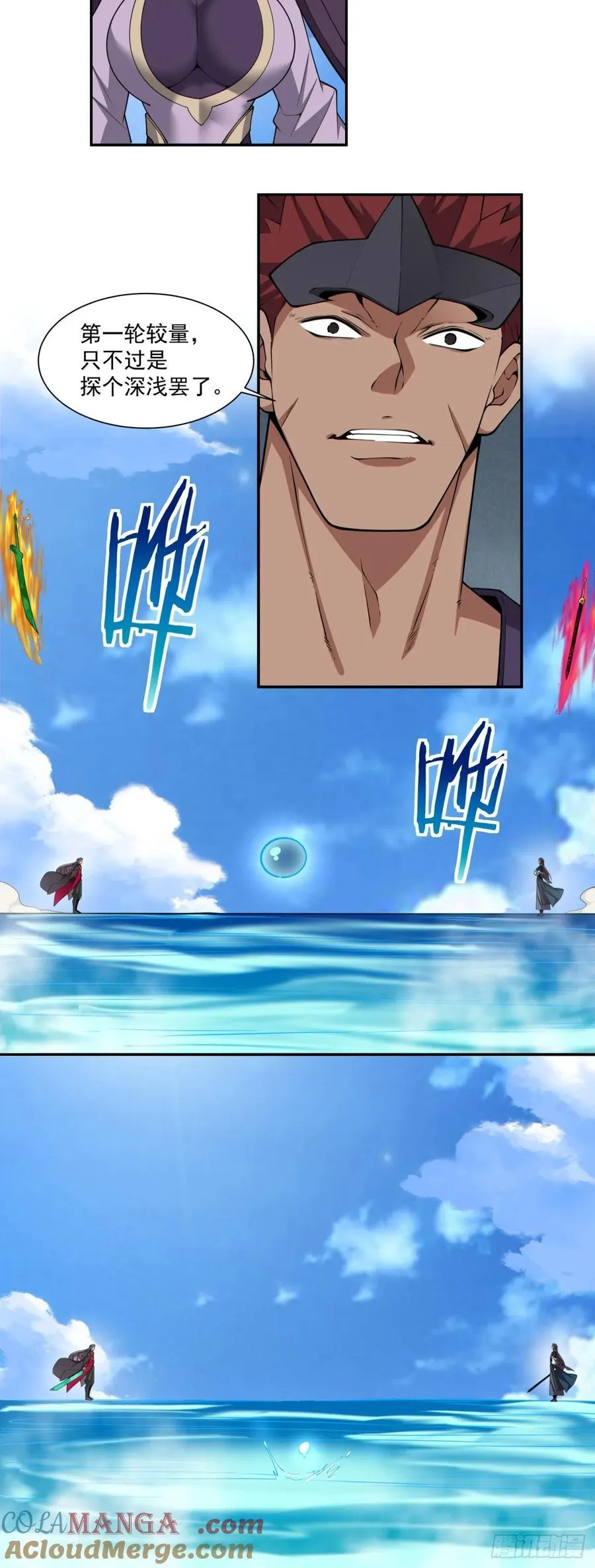 第三百二十回 第17页