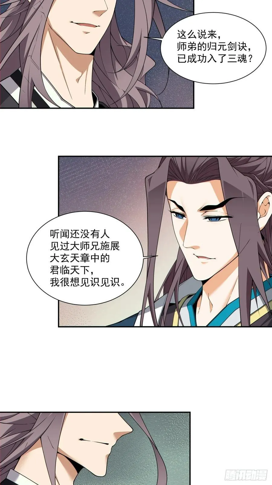 第三百二十回 第20页