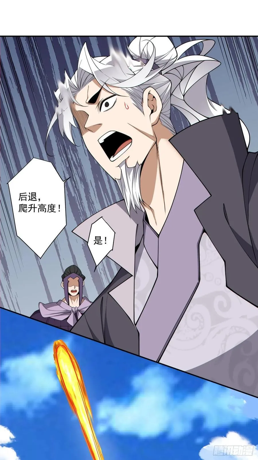第三百二十回 第22页