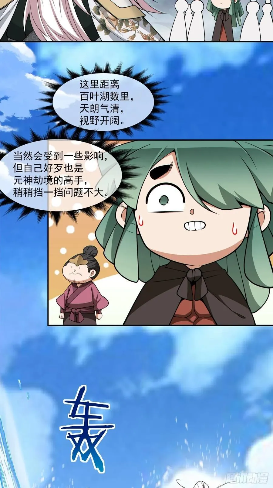 第三百二十回 第24页