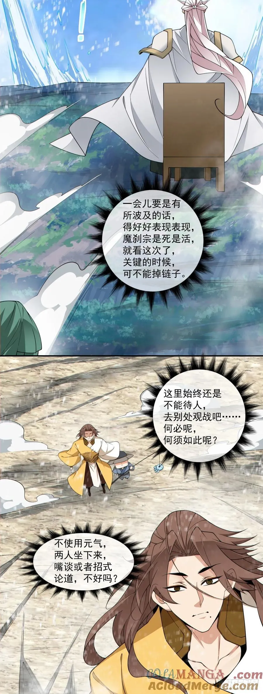 第三百二十回 第25页