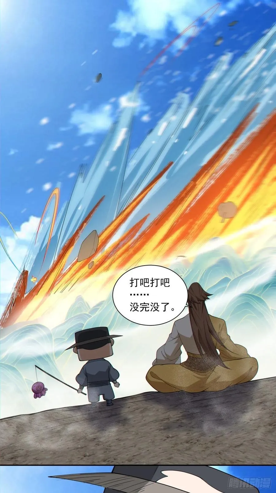 第三百二十回 第30页