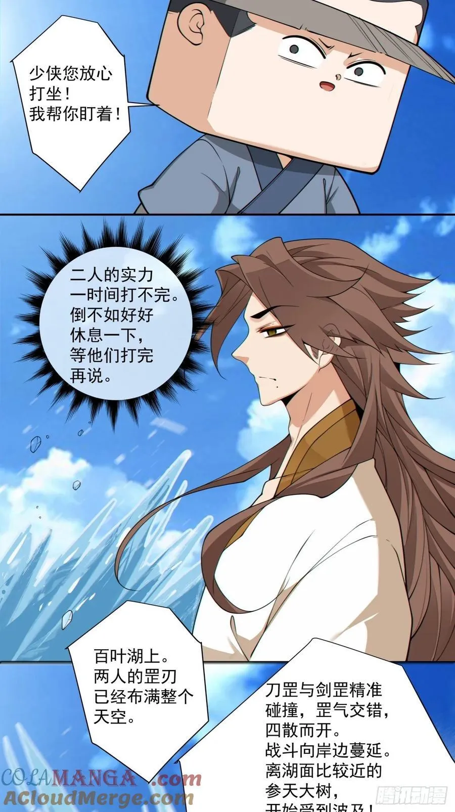 第三百二十回 第31页