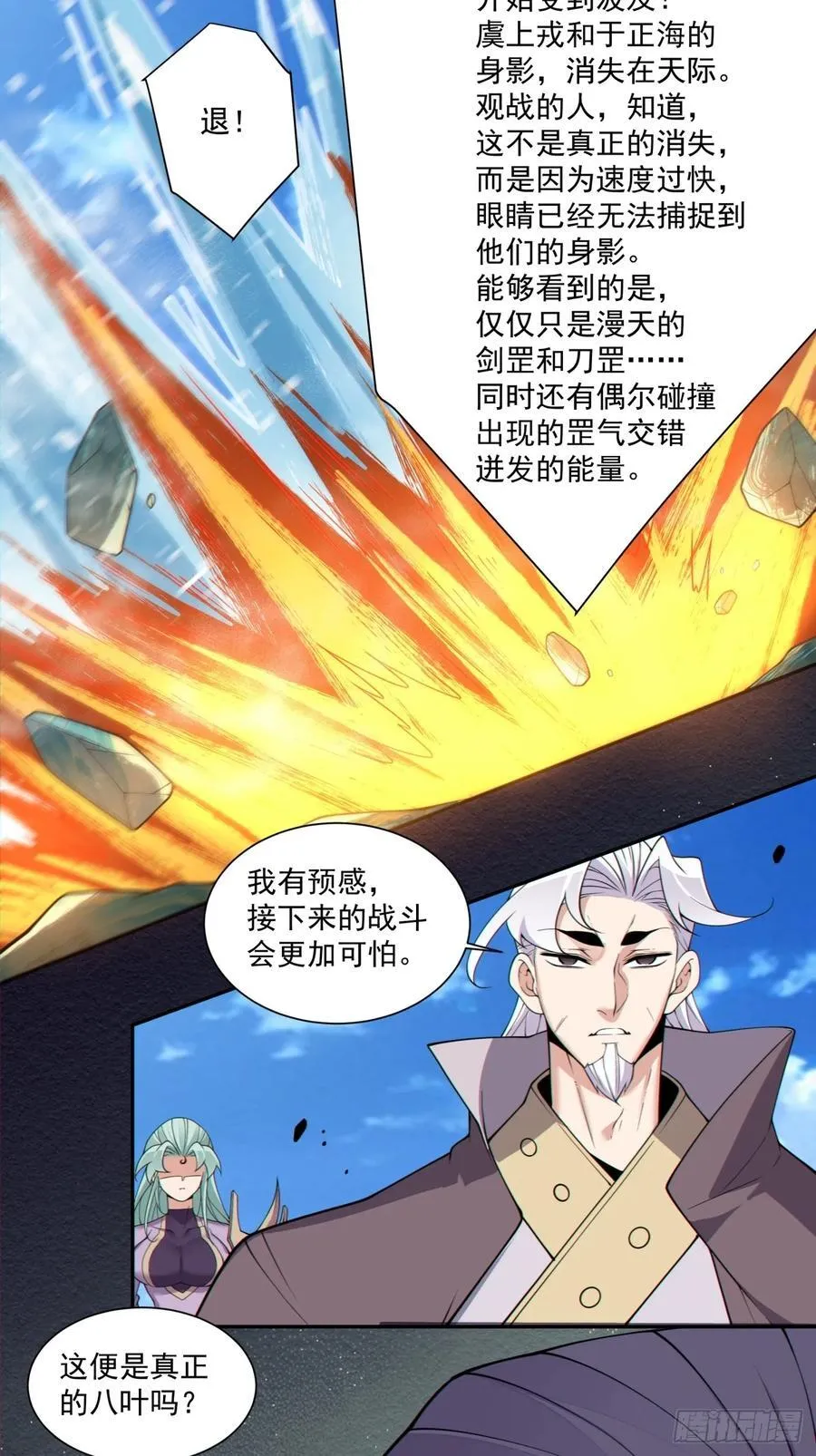 第三百二十回 第32页