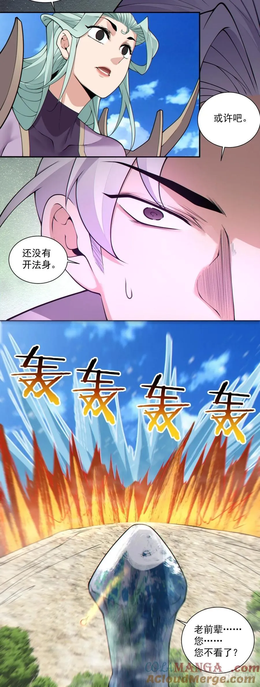 第三百二十回 第33页