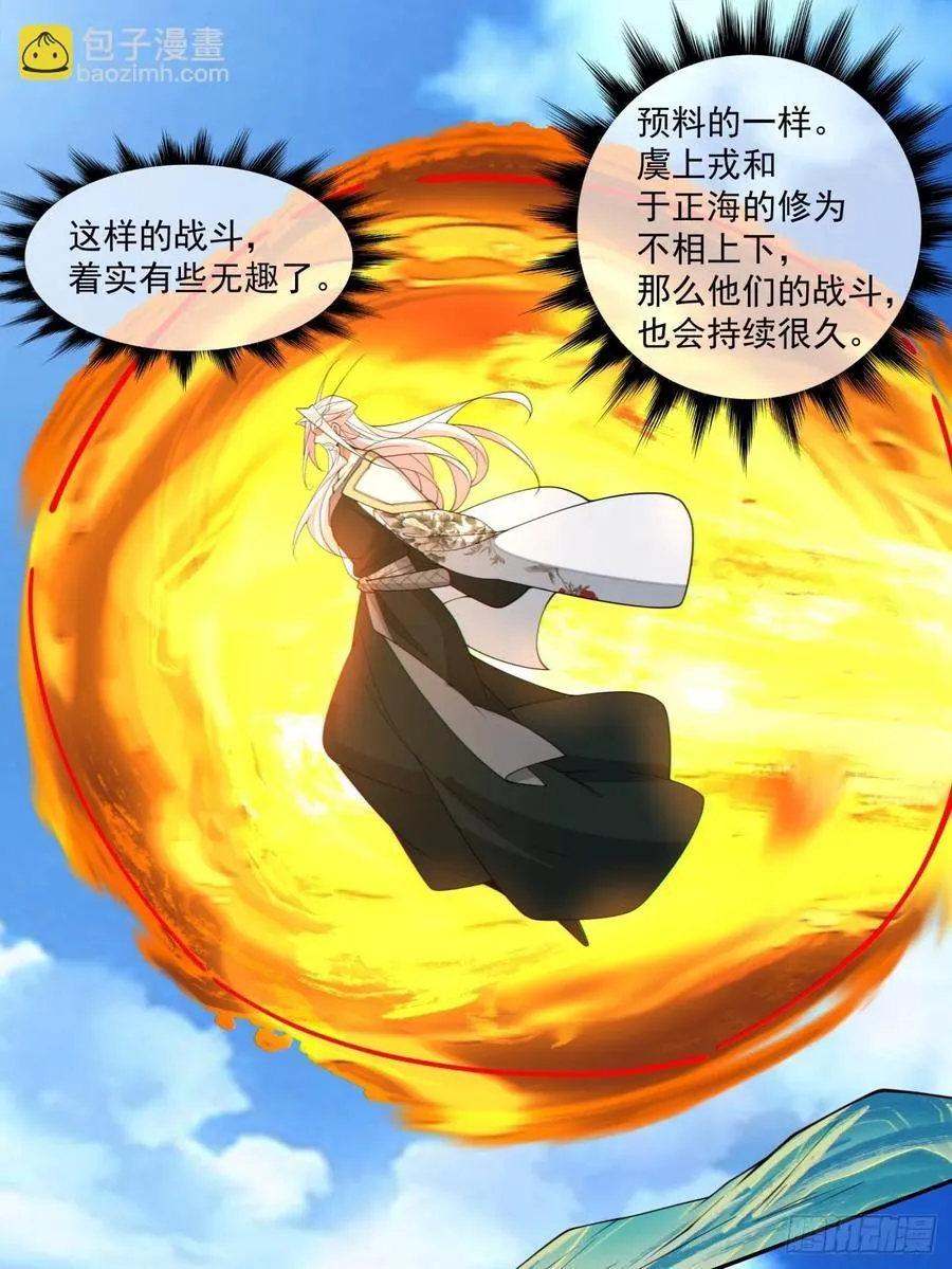 第三百二十回 第34页