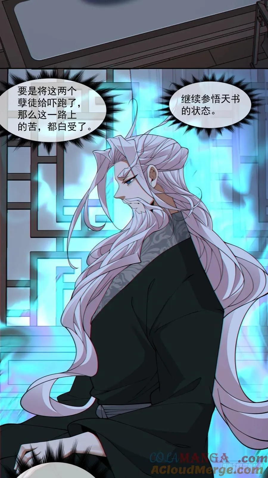 第三百二十一回 第7页