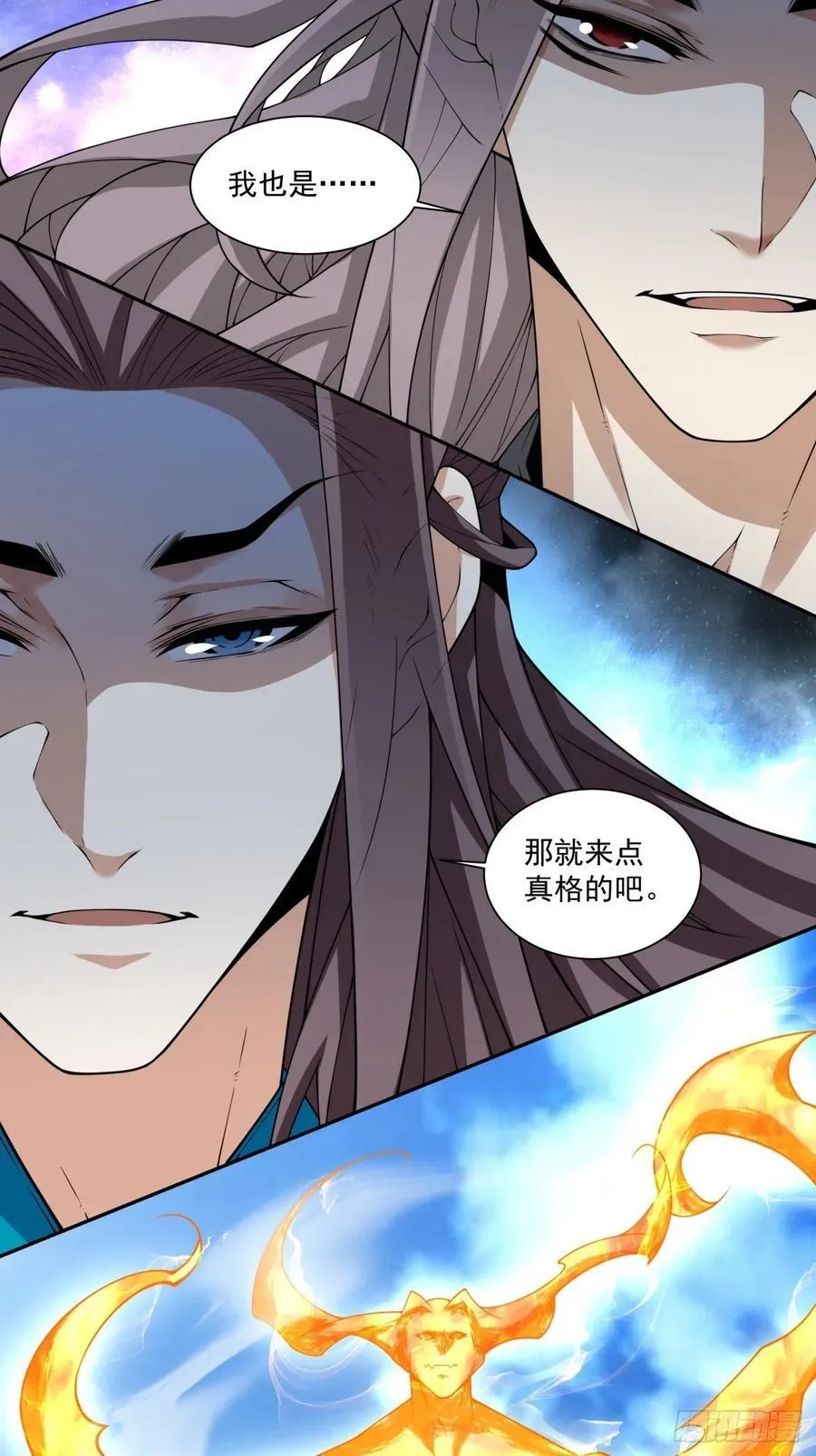 第三百二十一回 第16页