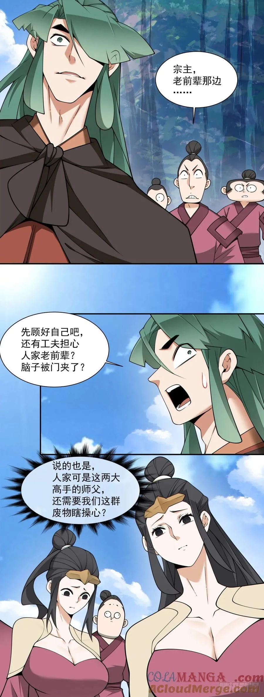 第三百二十一回 第21页