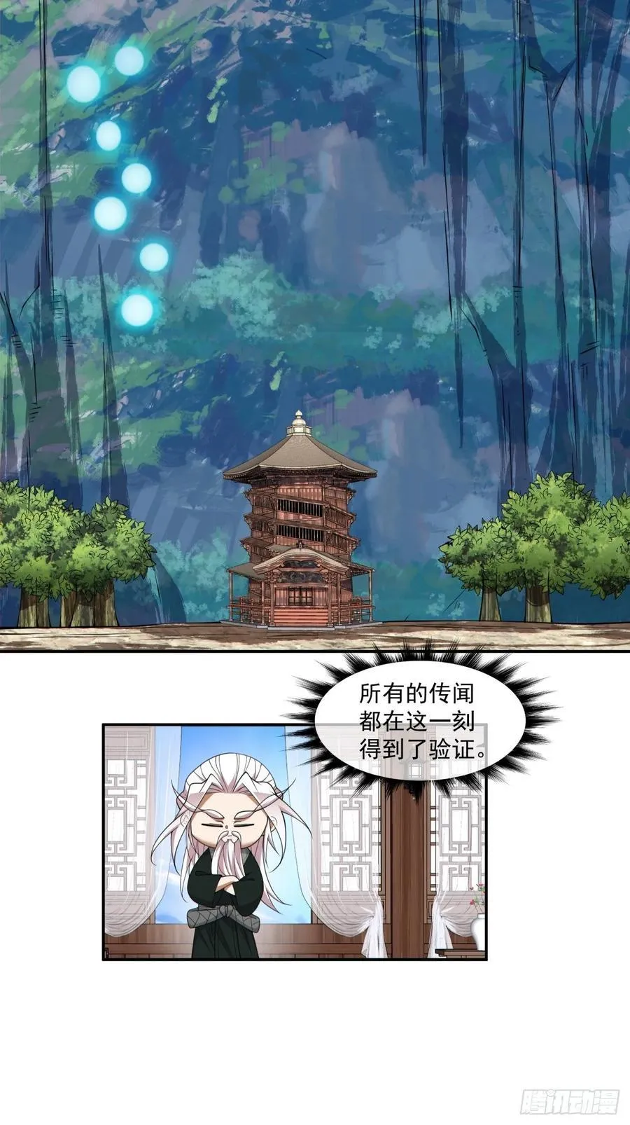 第三百二十一回 第22页