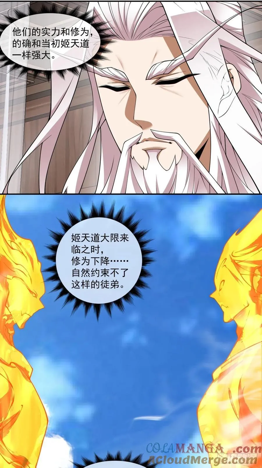 第三百二十一回 第23页