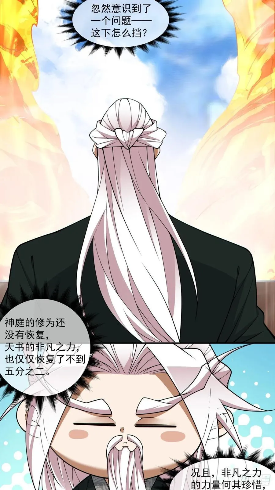 第三百二十一回 第24页