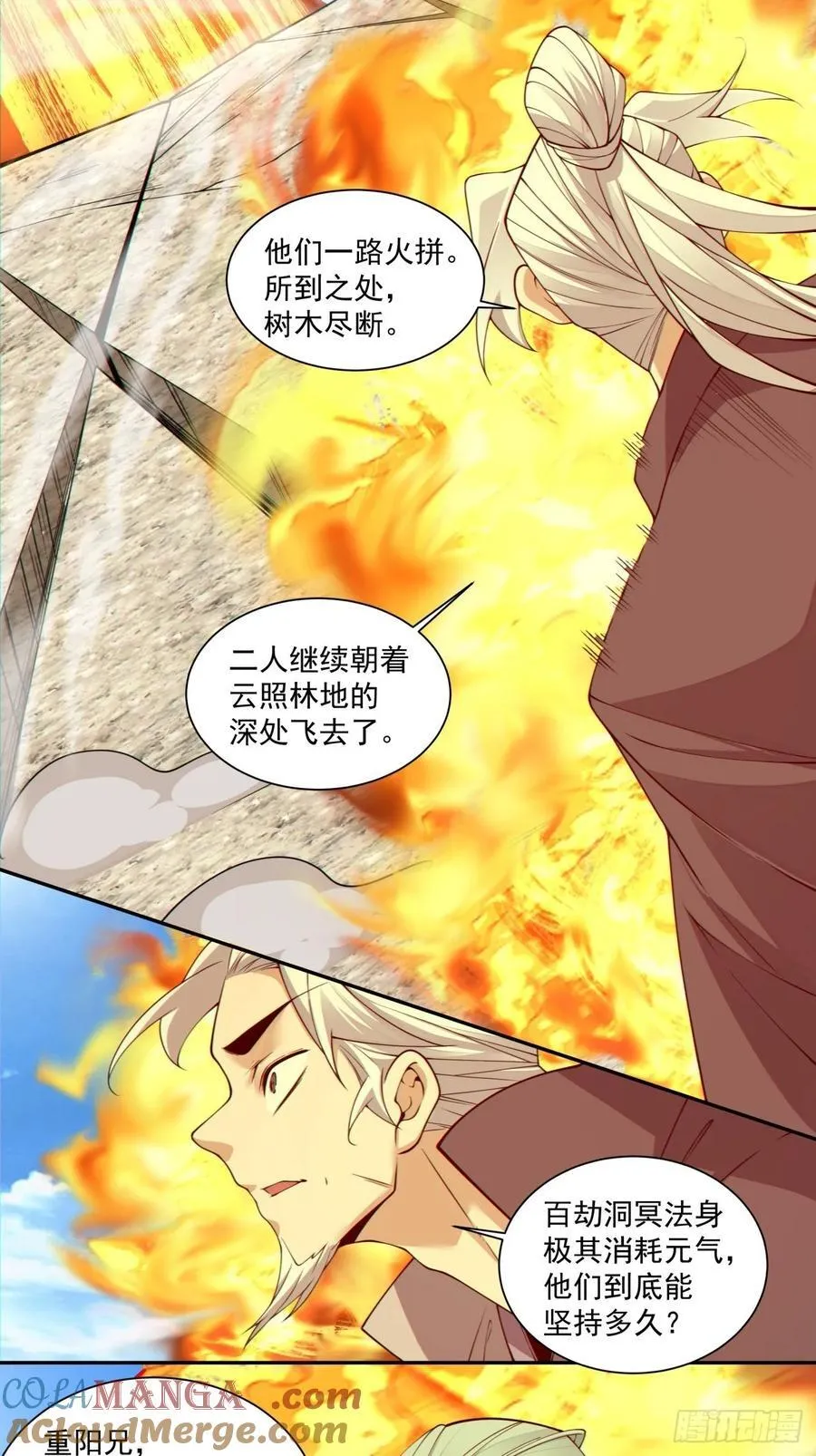 第三百二十一回 第31页