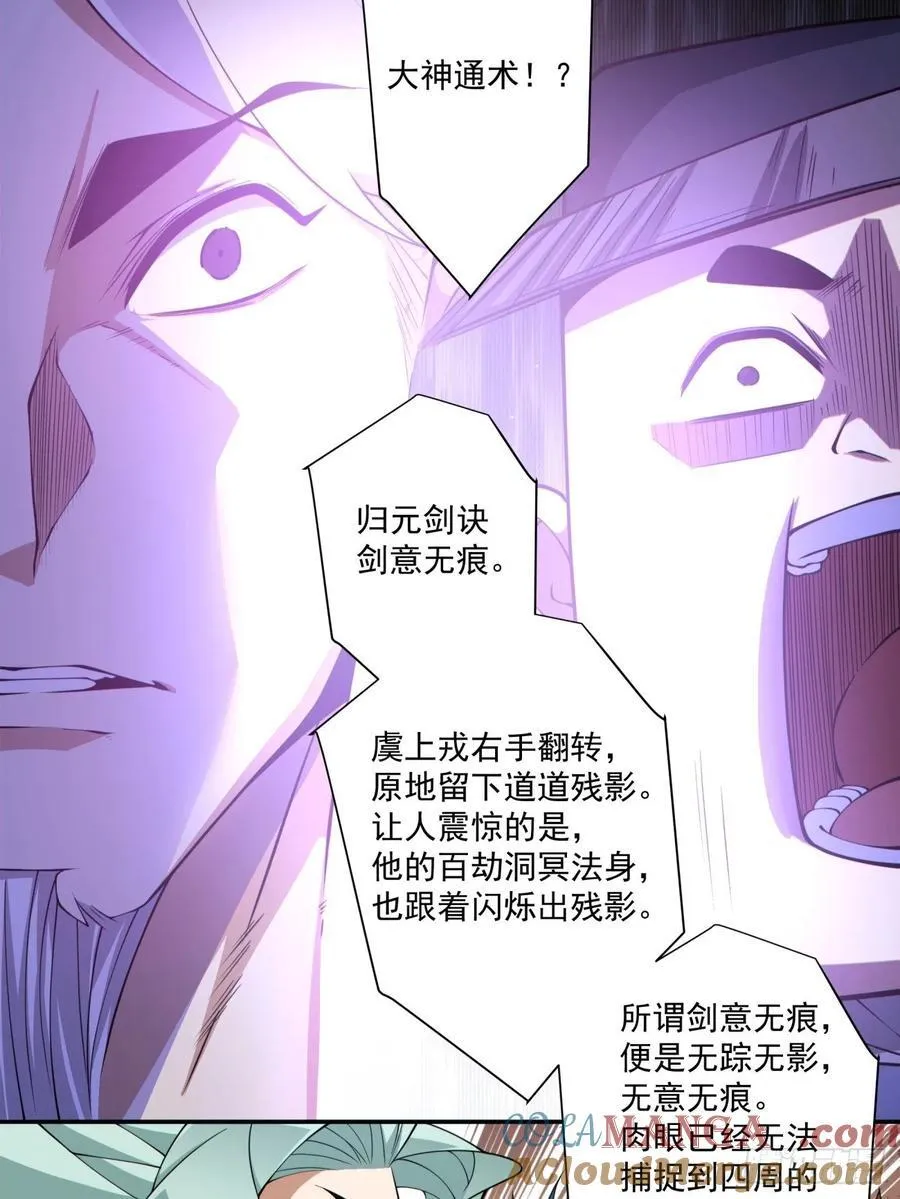 第三百二十二回 第5页