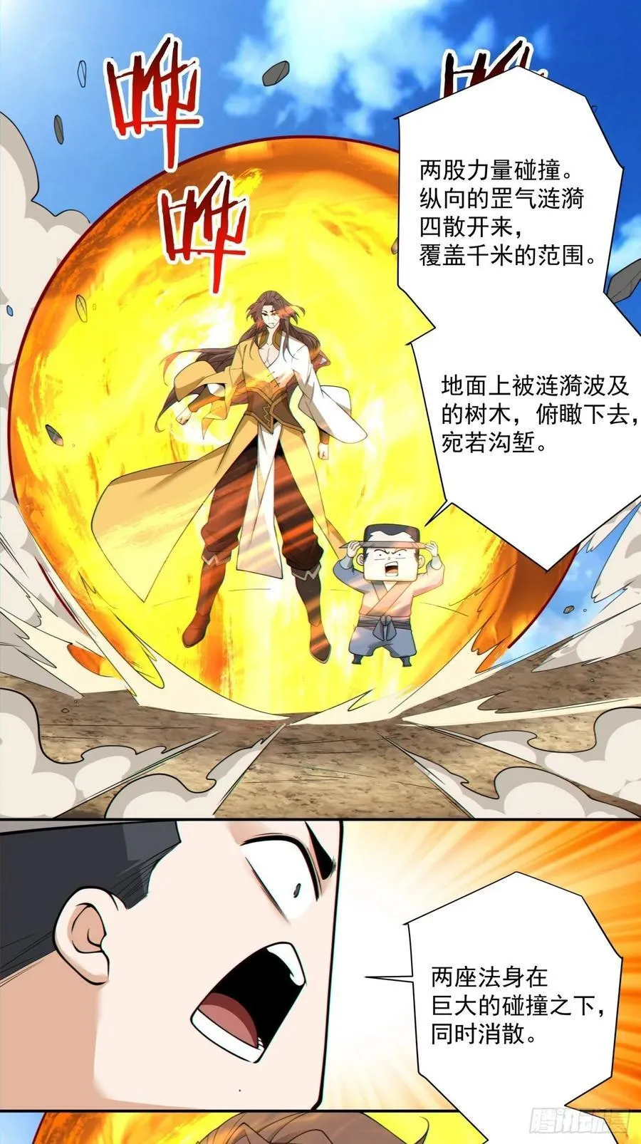 第三百二十二回 第16页