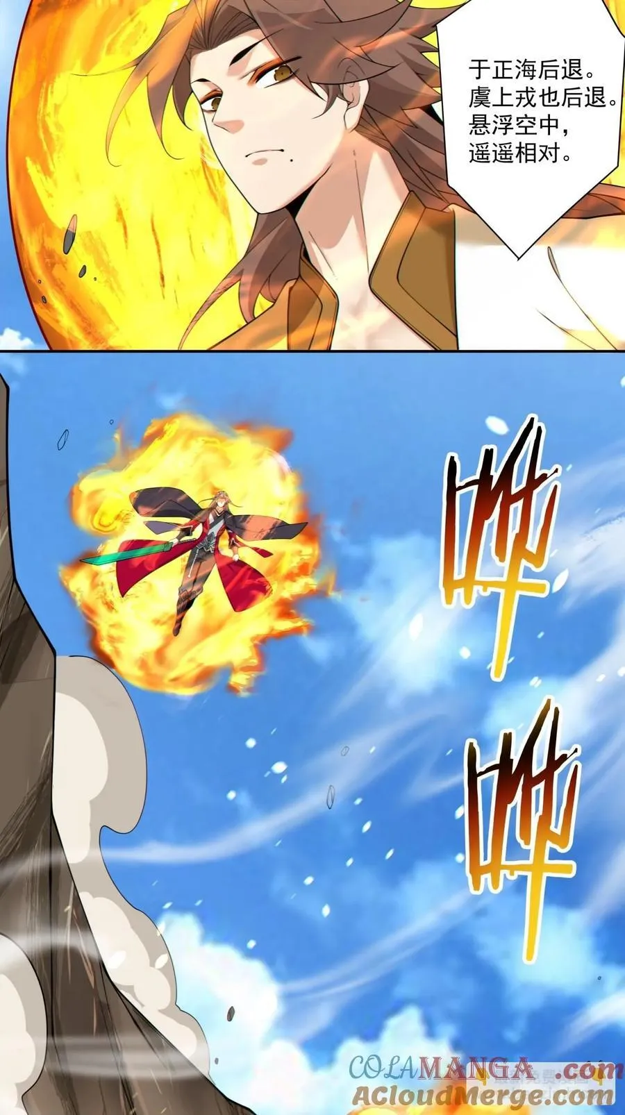 第三百二十二回 第17页