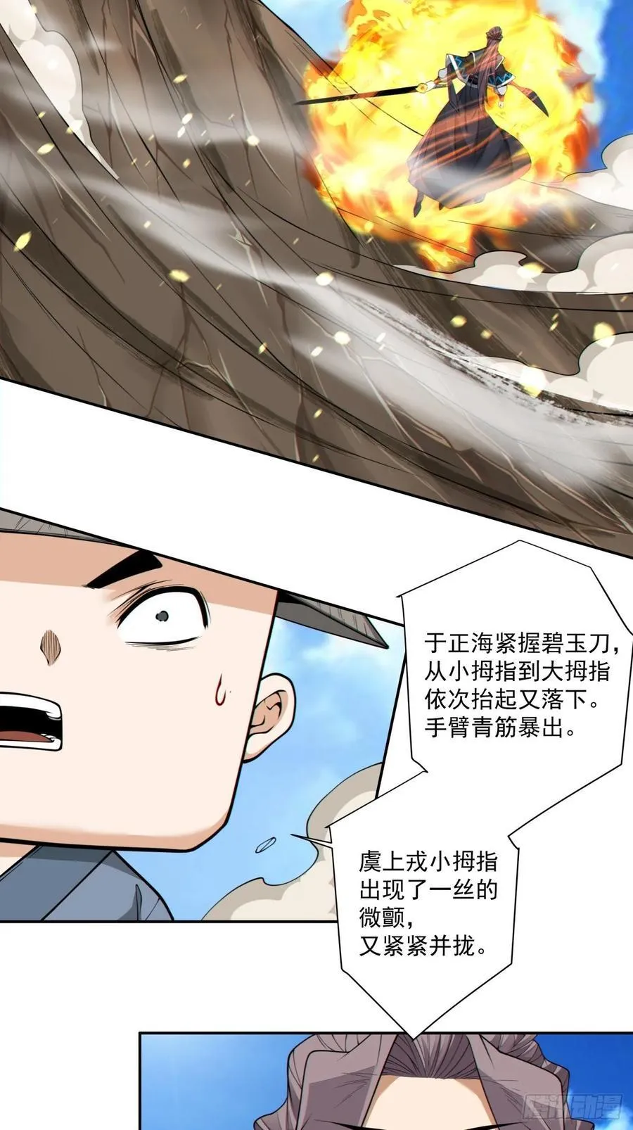 第三百二十二回 第18页