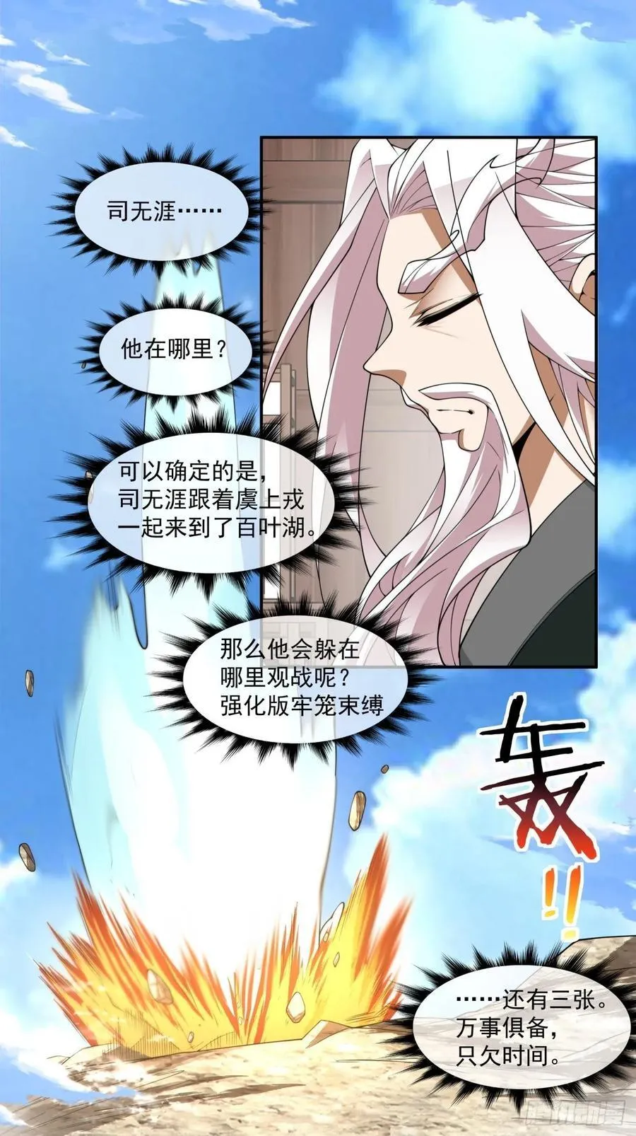 第三百二十二回 第24页