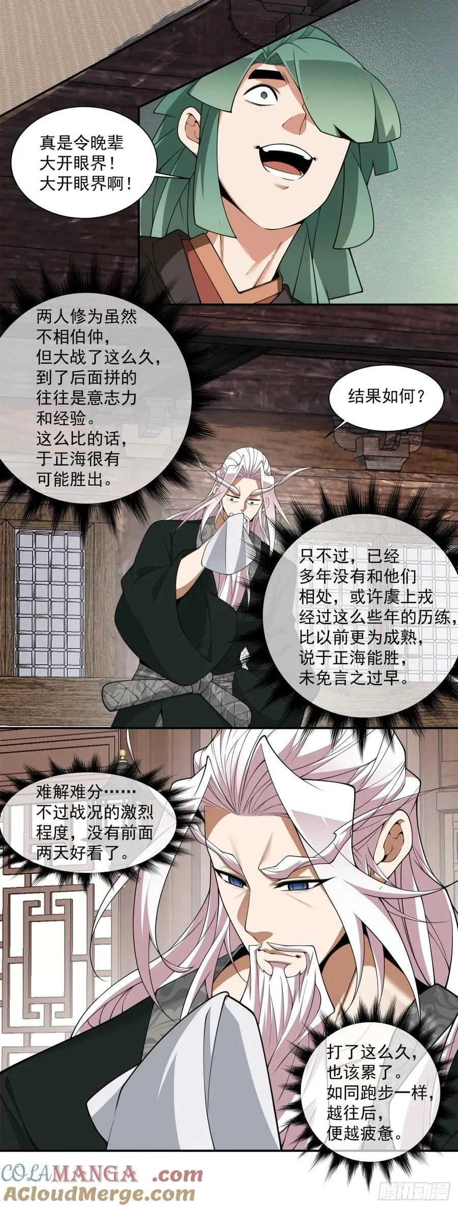 第三百二十二回 第27页