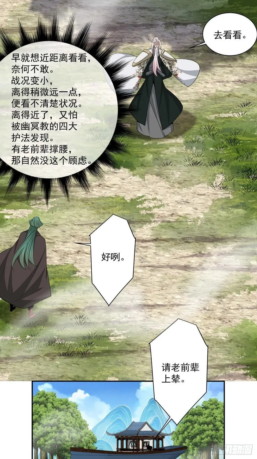 第三百二十二回 第28页