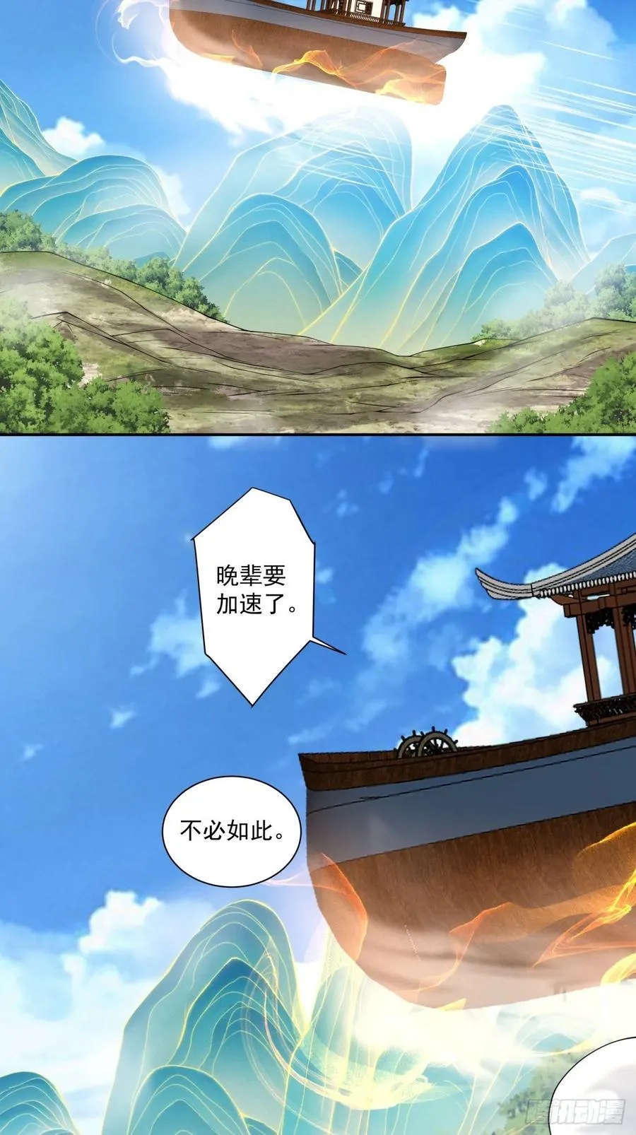 第三百二十二回 第30页