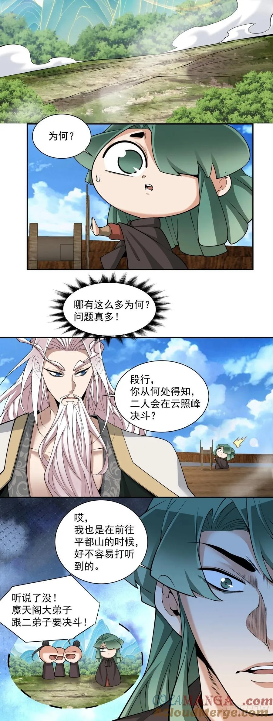 第三百二十二回 第31页