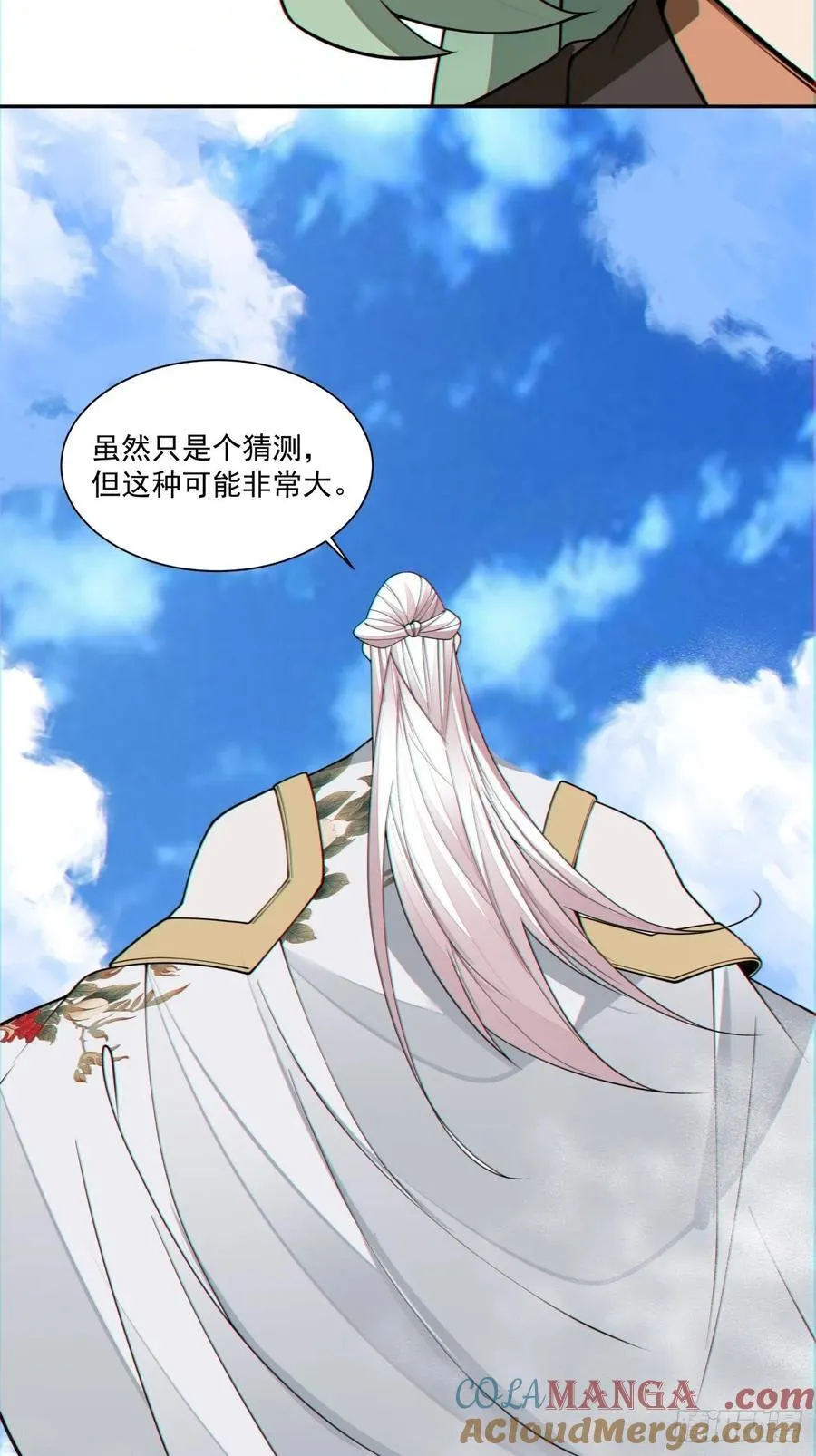第三百二十二回 第33页
