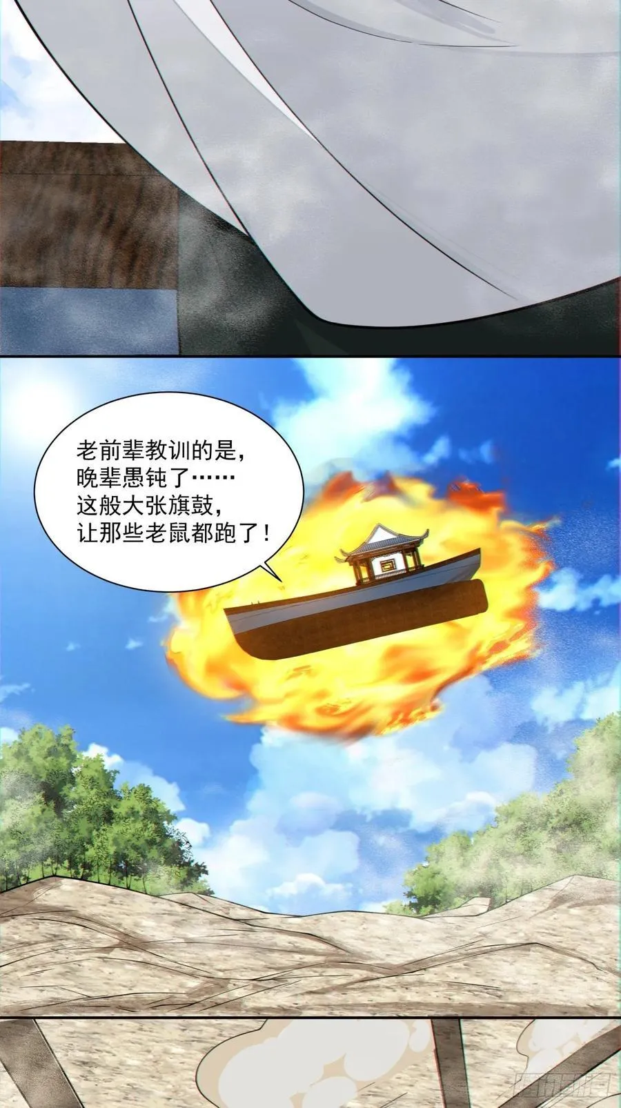 第三百二十二回 第34页