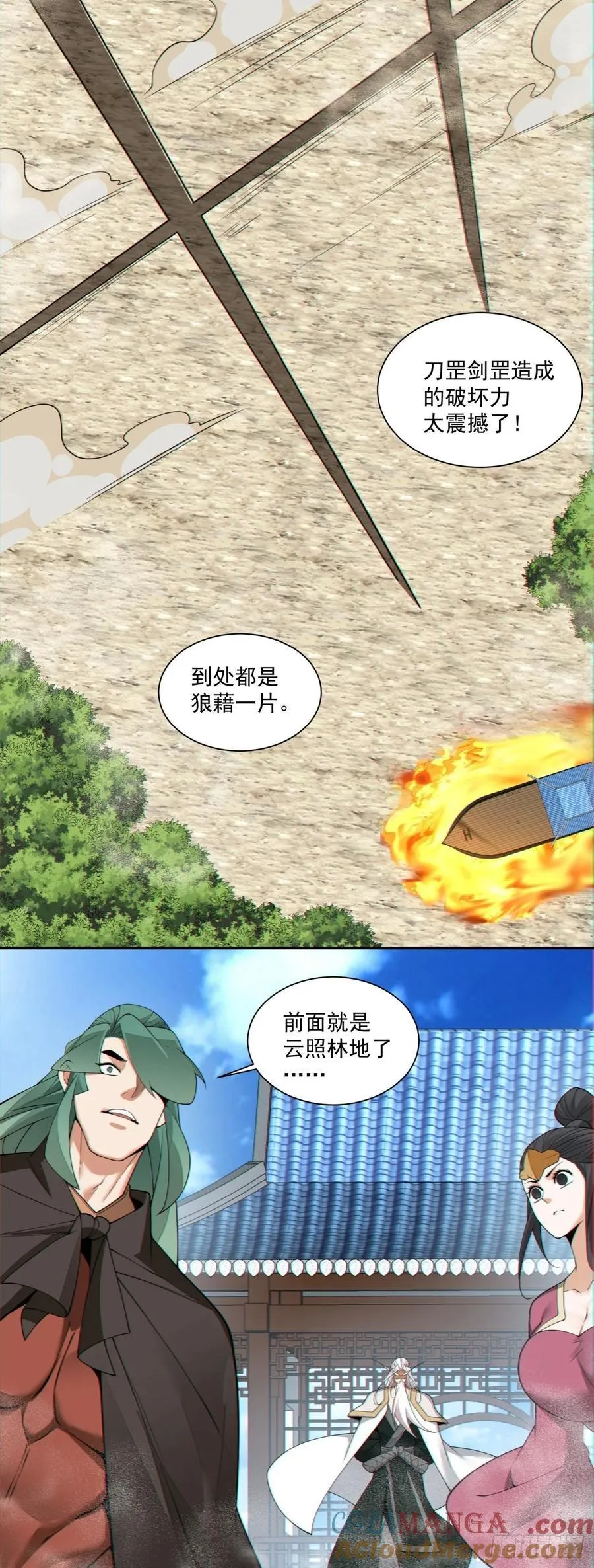 第三百二十二回 第35页