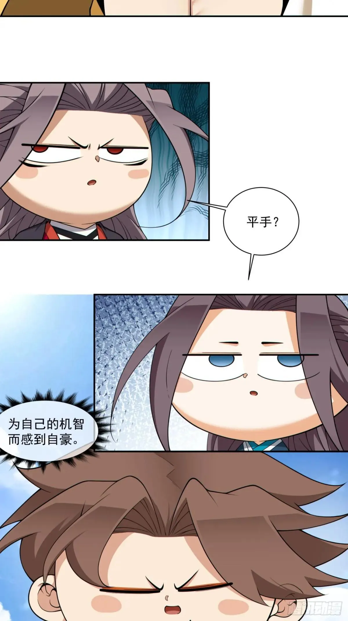 第三百二十四回 第3页