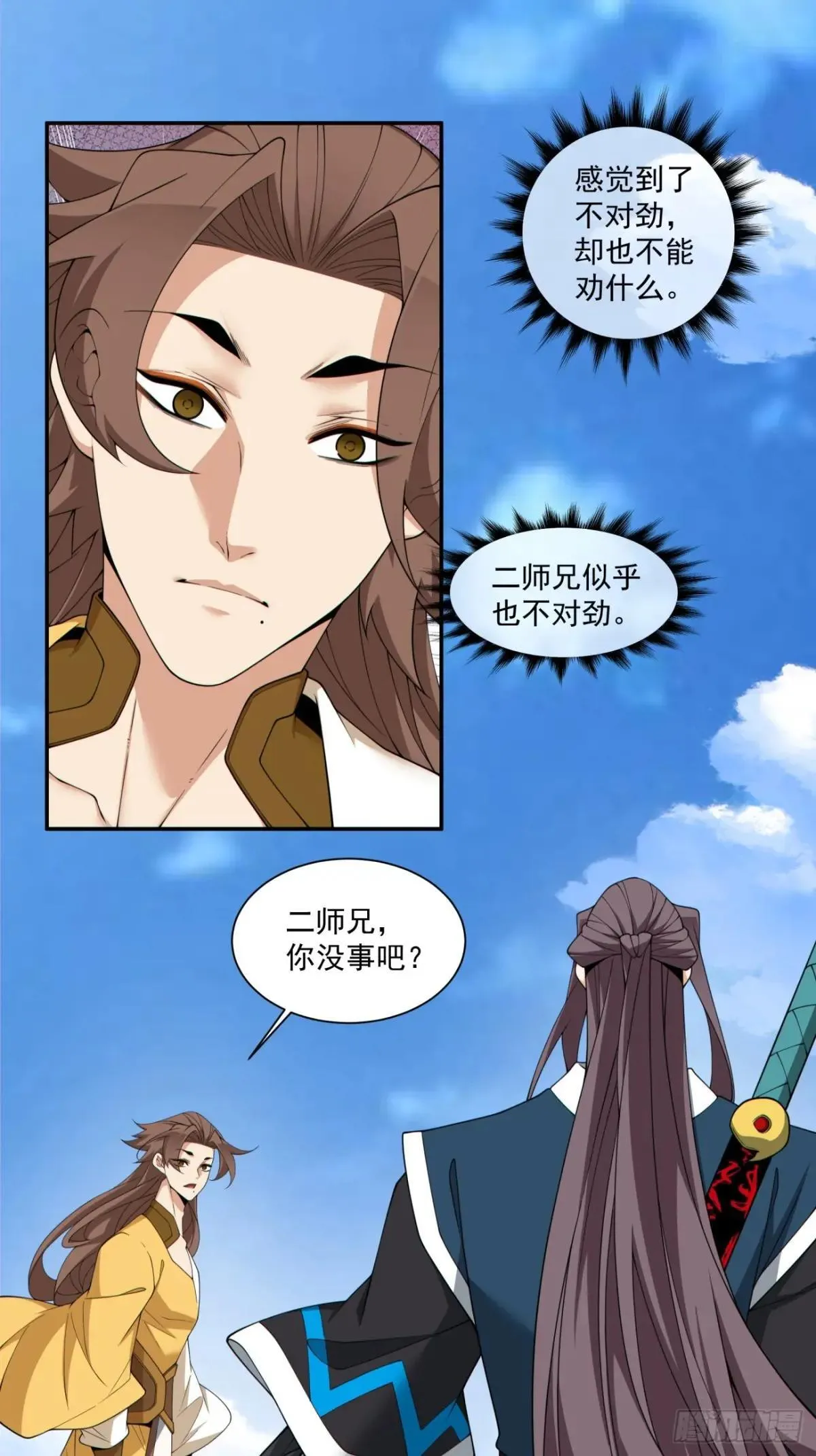第三百二十四回 第6页