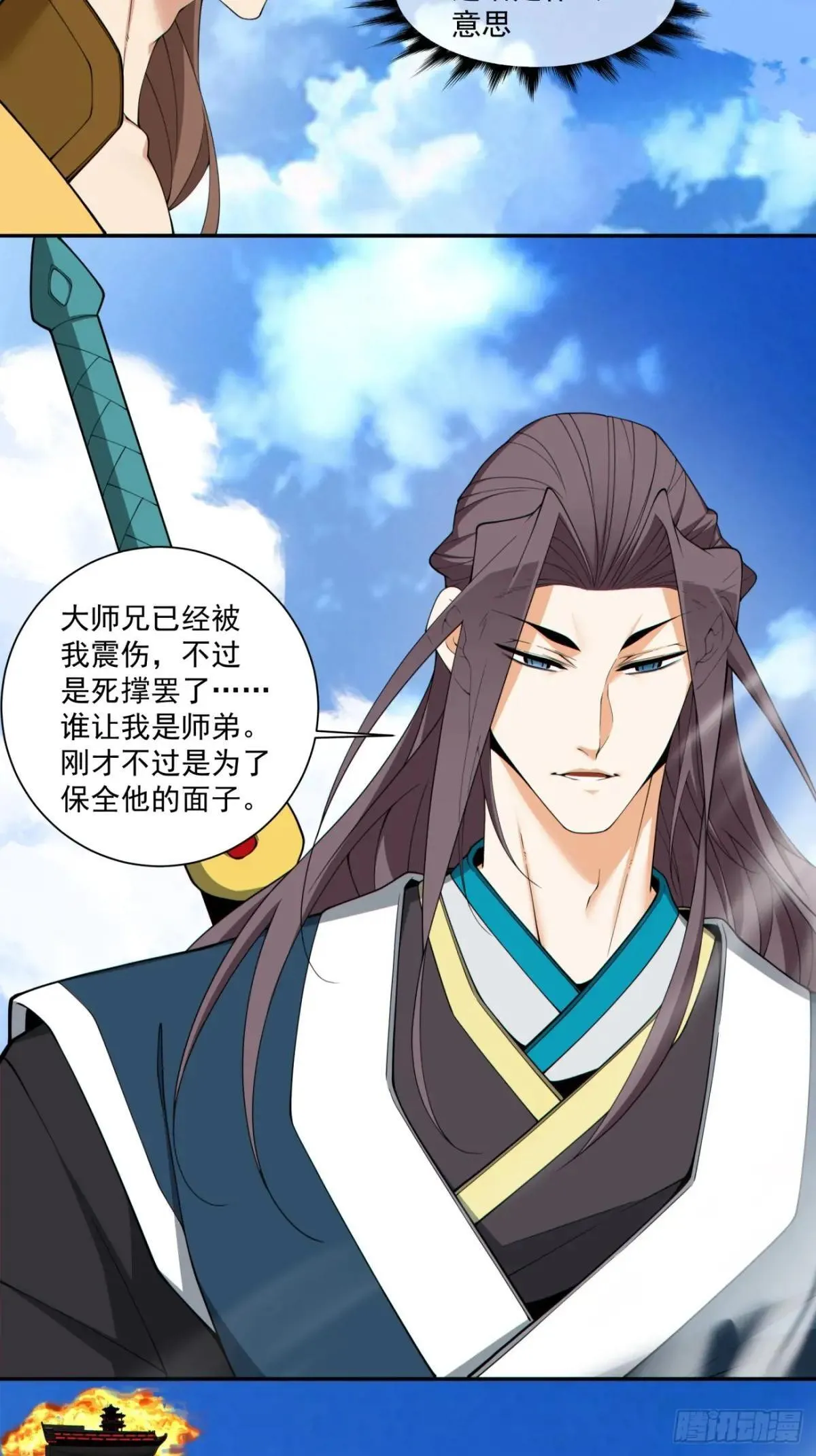 第三百二十四回 第8页
