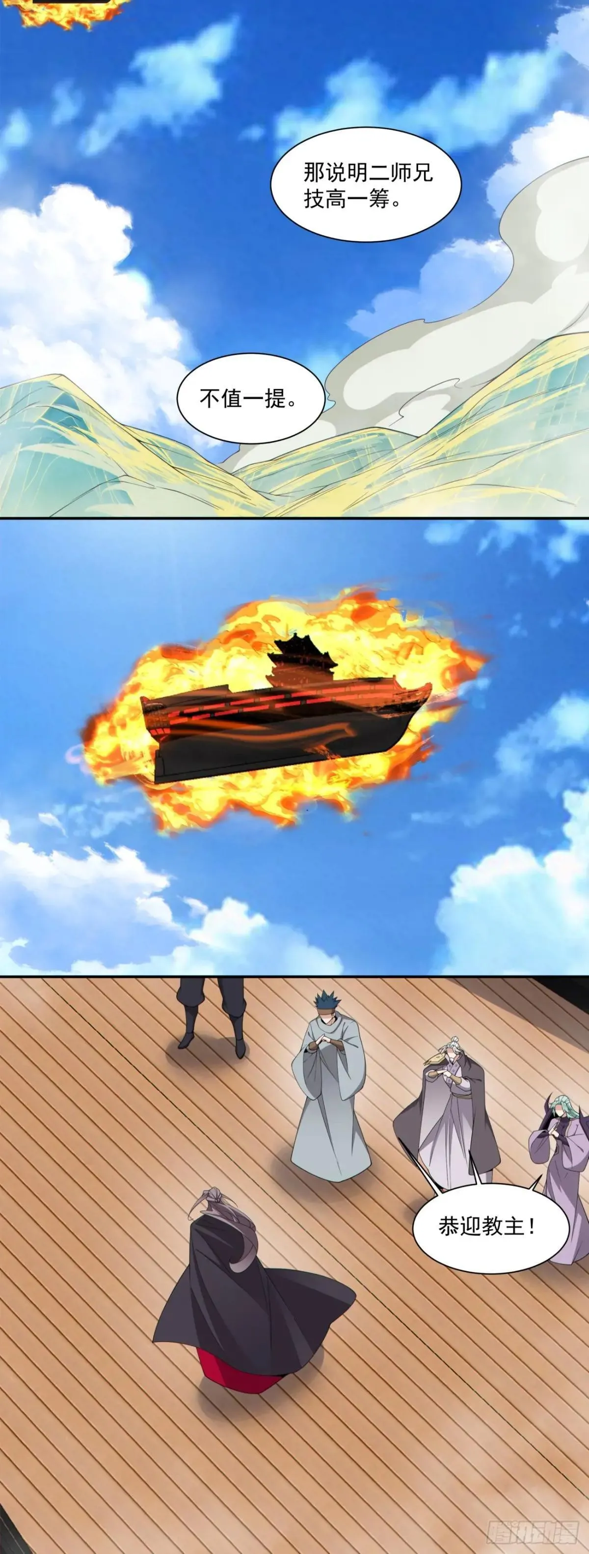 第三百二十四回 第9页
