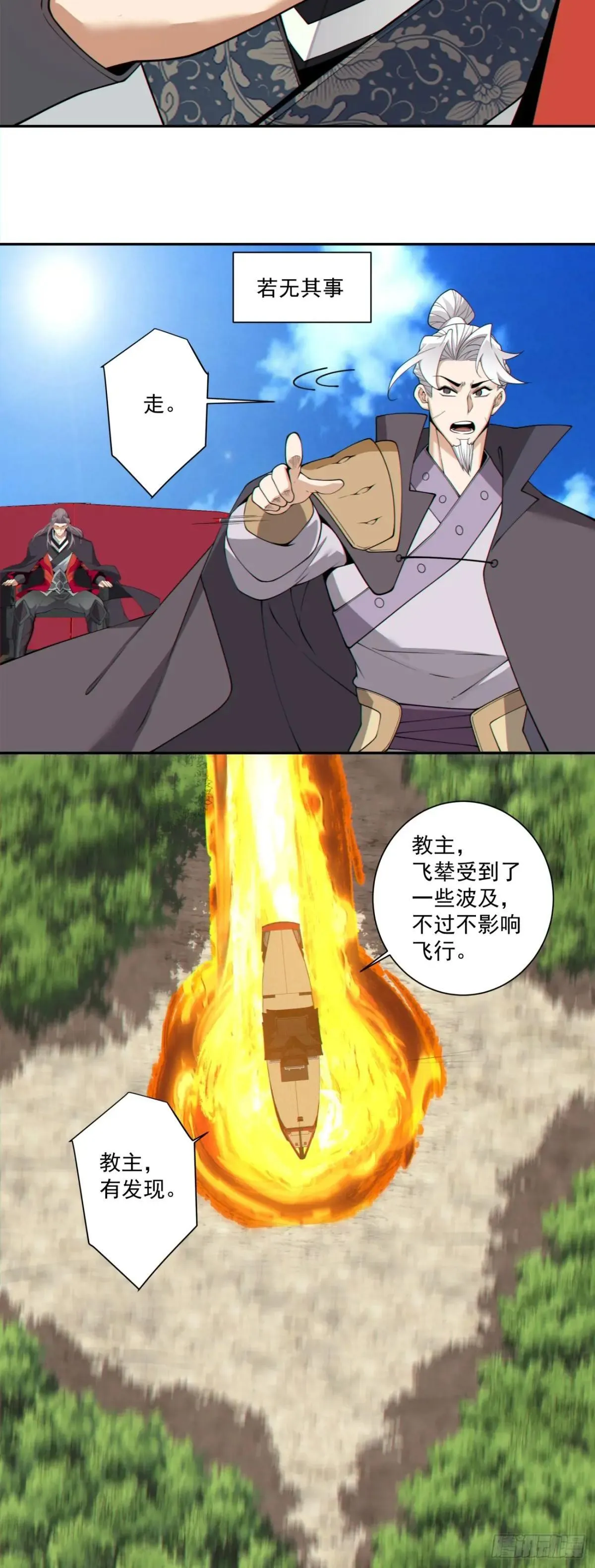 第三百二十四回 第13页