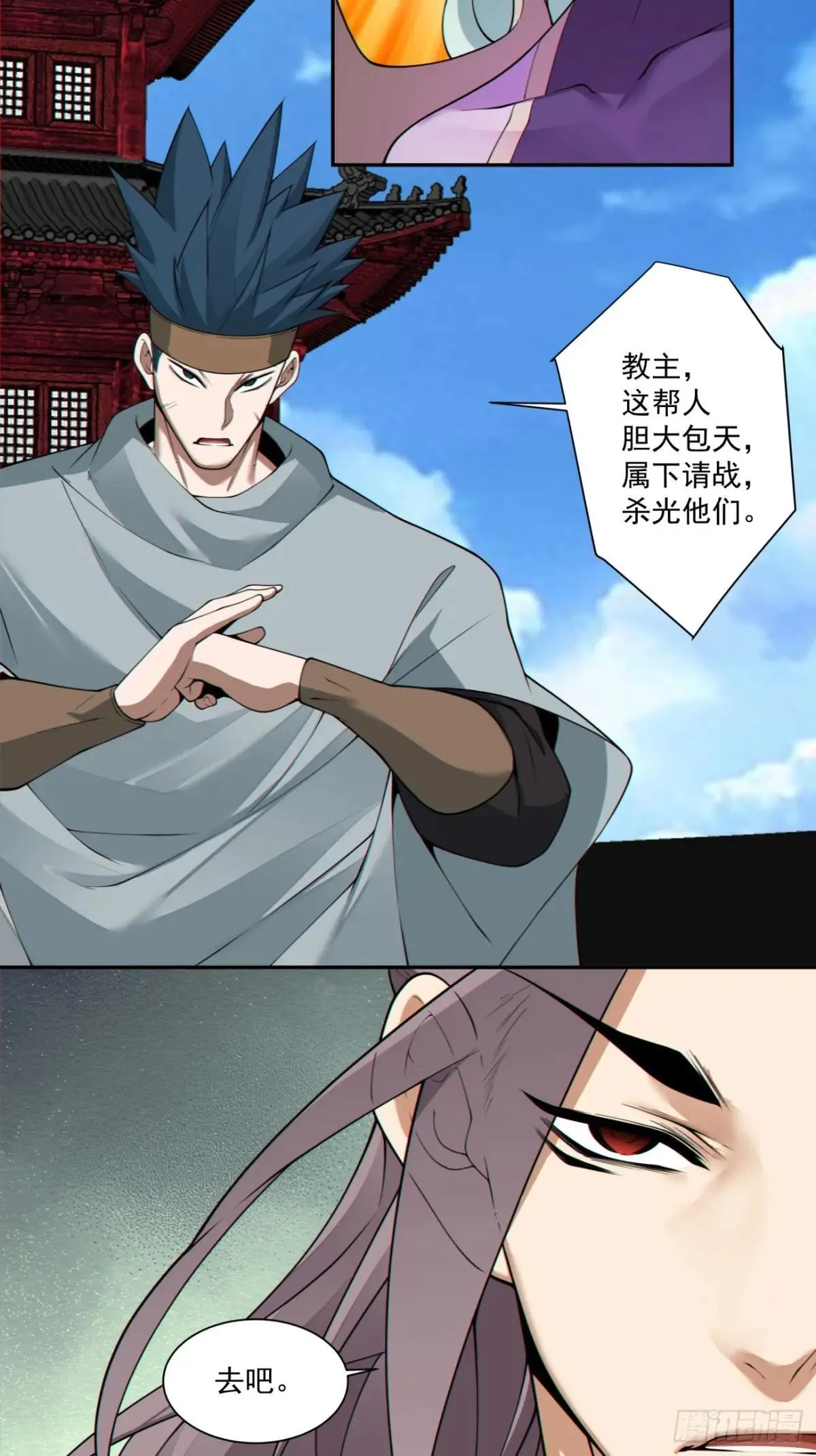 第三百二十四回 第16页