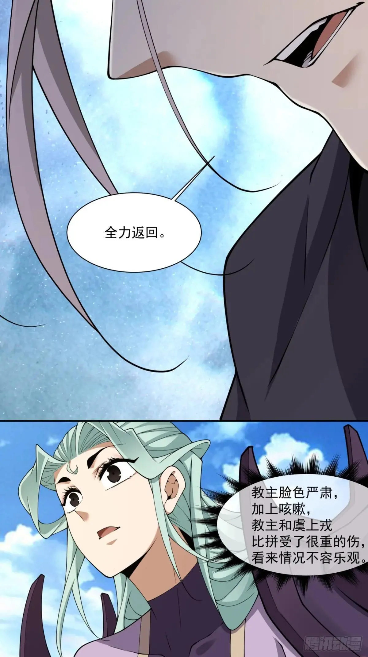 第三百二十四回 第23页