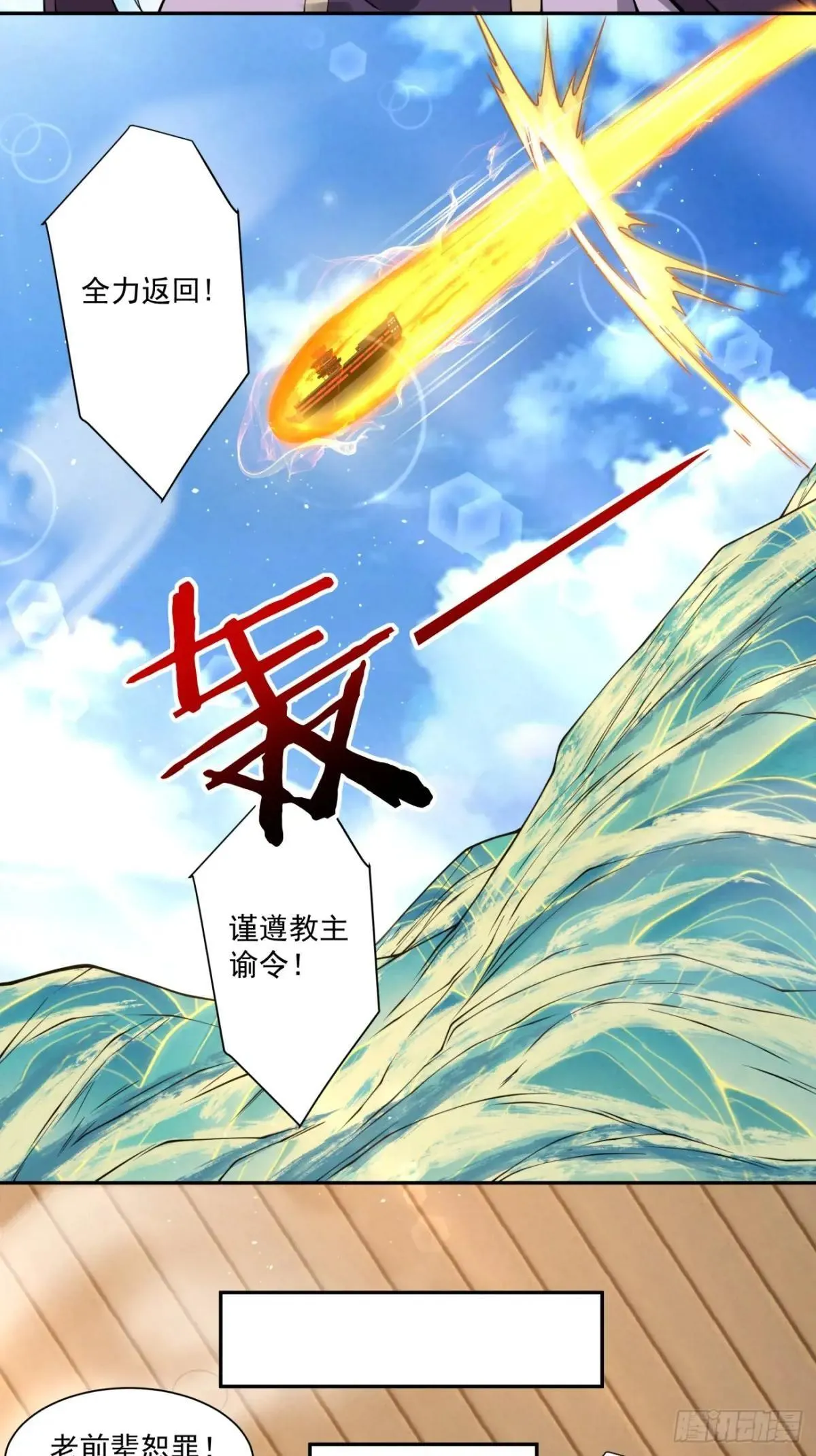 第三百二十四回 第24页